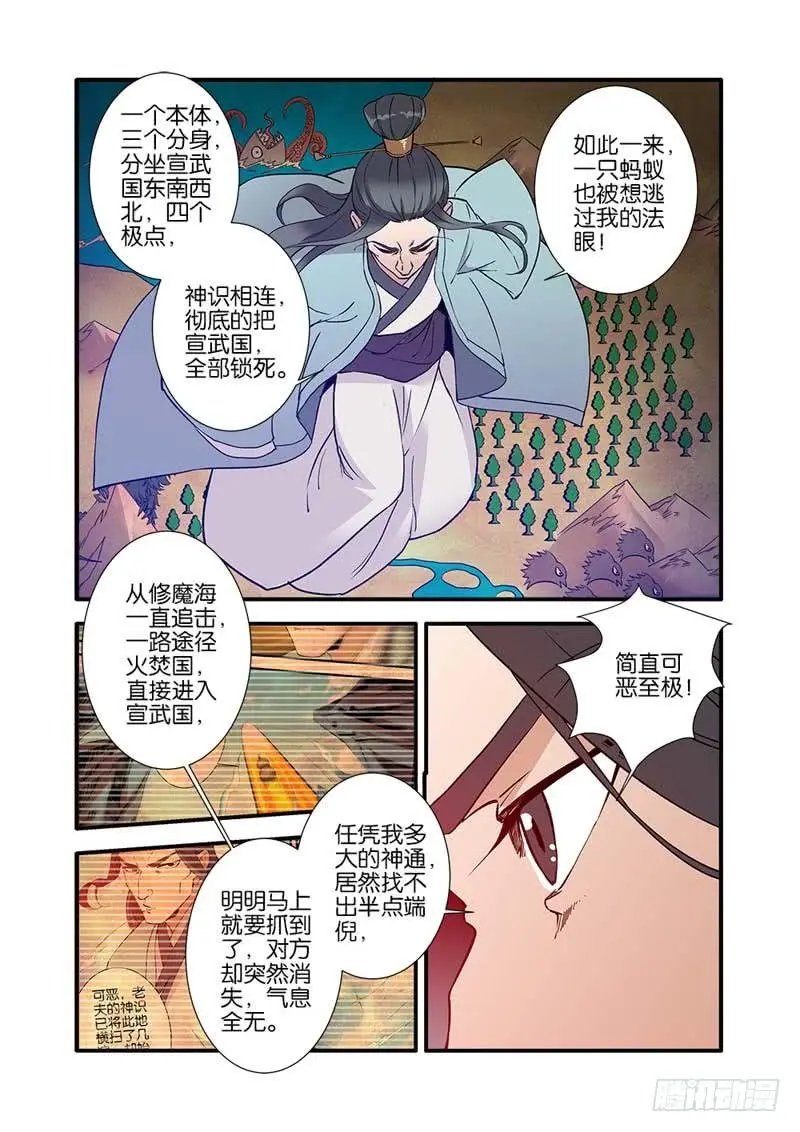 第91话 八爪神识