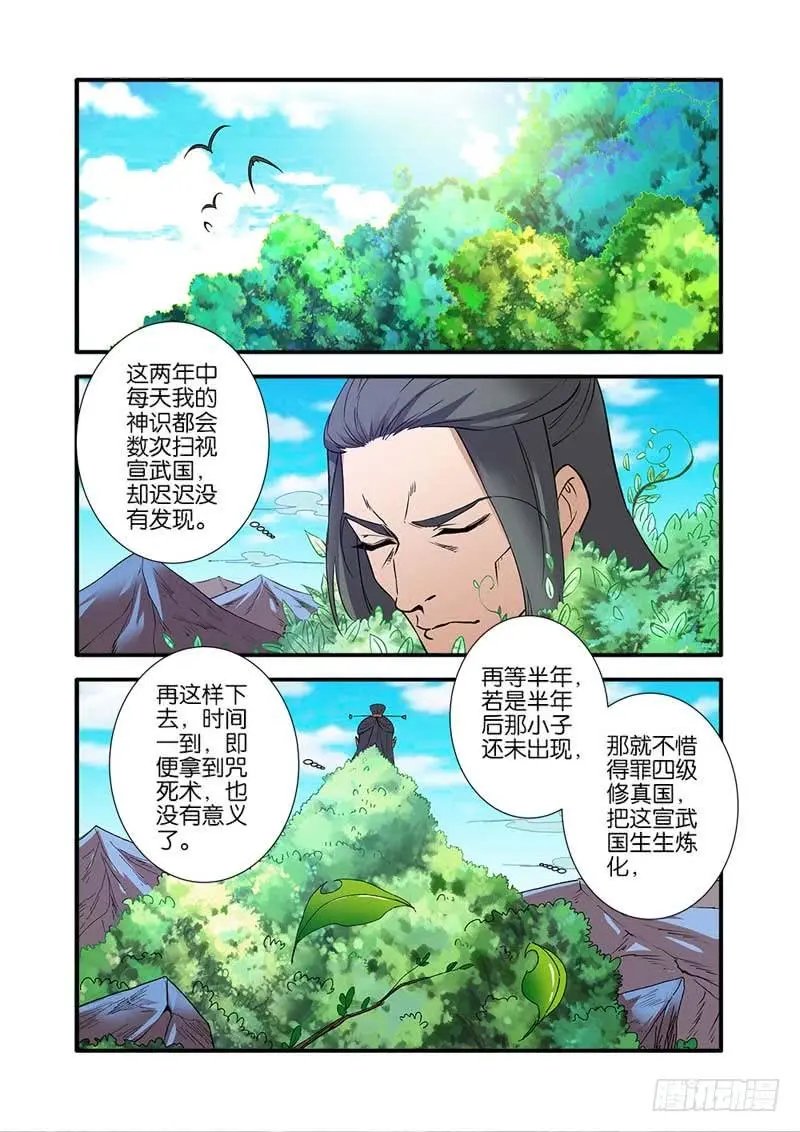 第91话 八爪神识