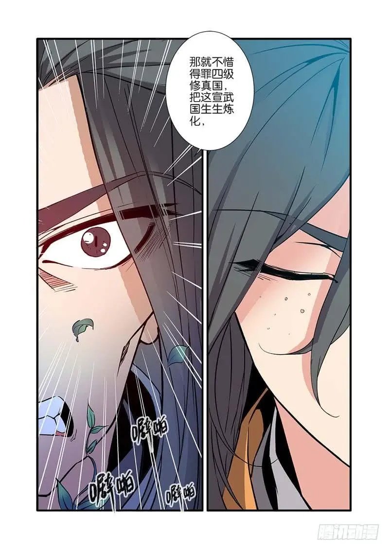 第91话 八爪神识