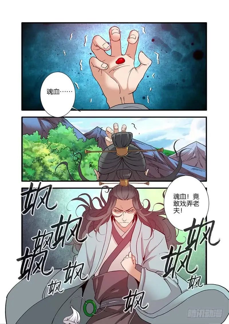 第91话 八爪神识