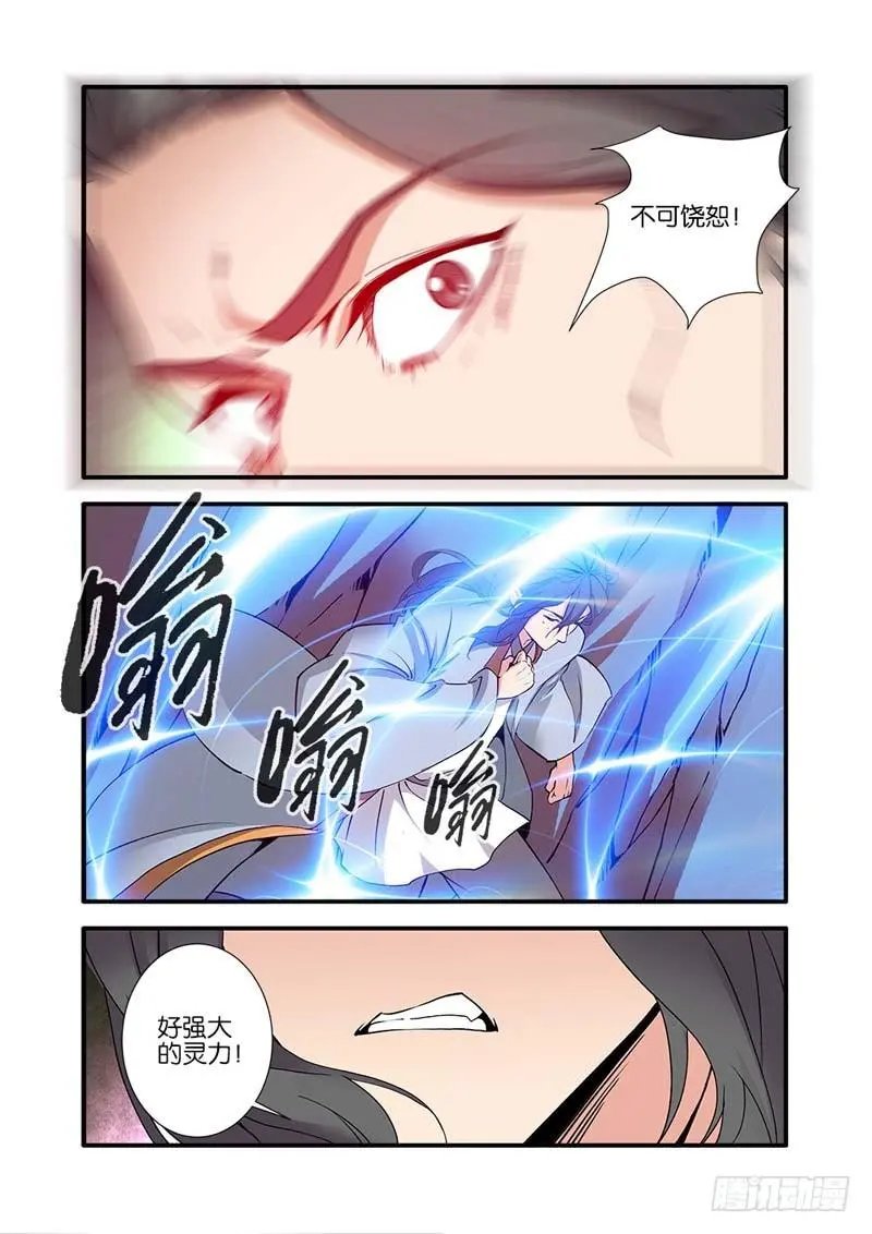 第91话 八爪神识