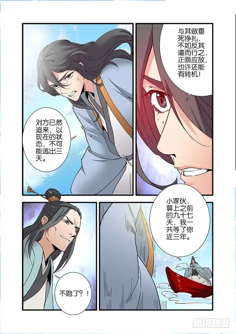 第91话 八爪神识