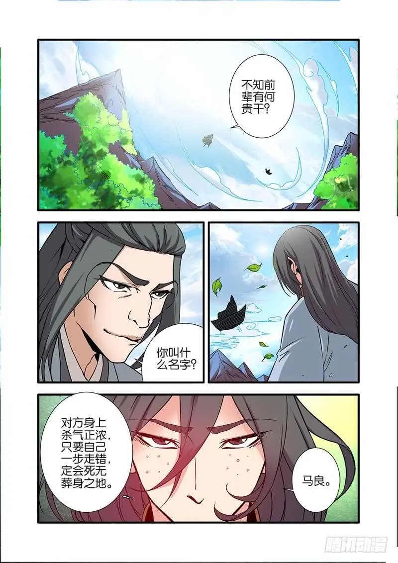 第91话 八爪神识
