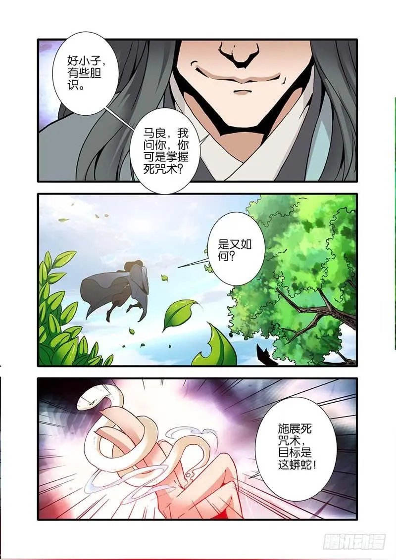 第91话 八爪神识