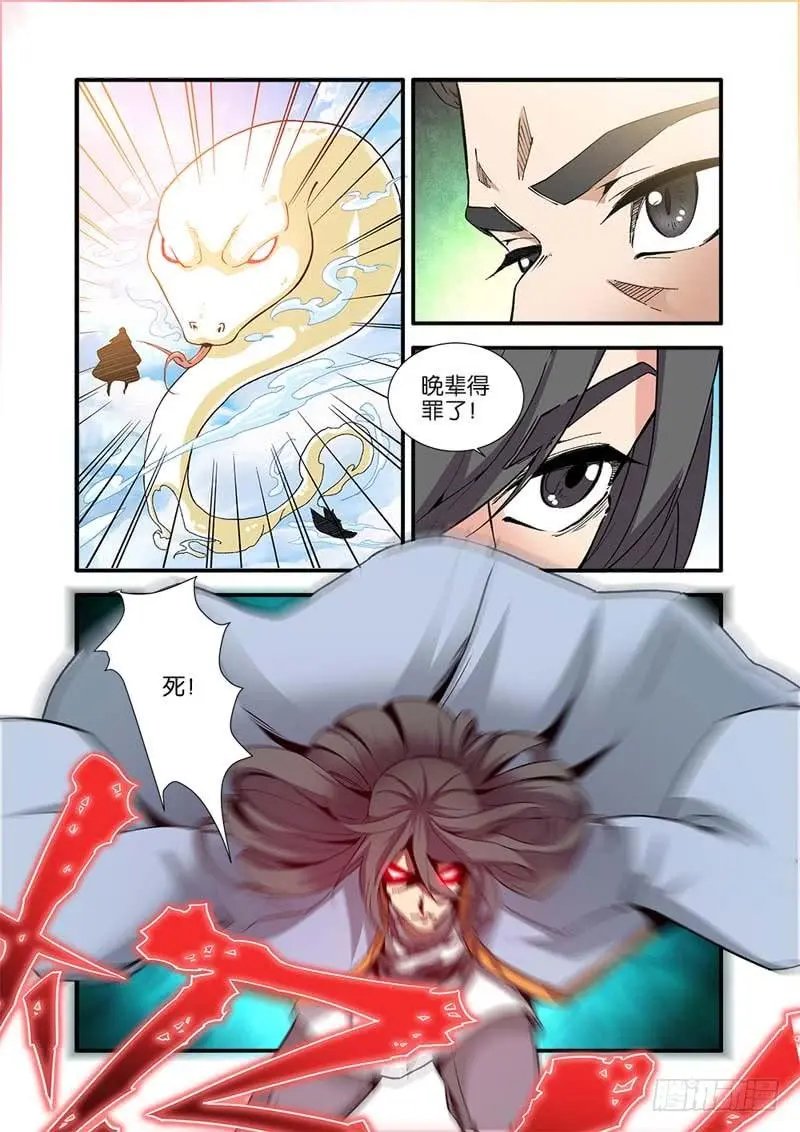 第91话 八爪神识