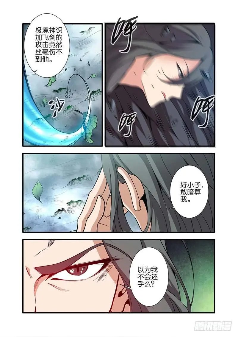 第92话 达成协议