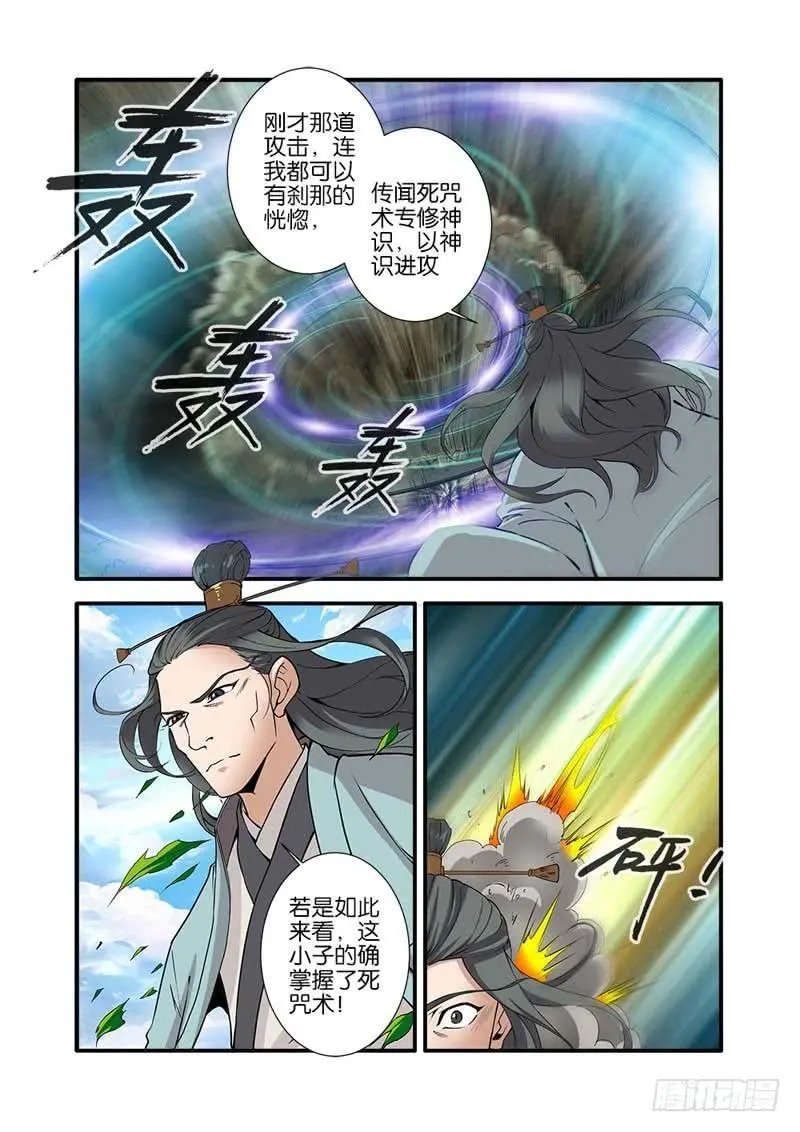 第92话 达成协议