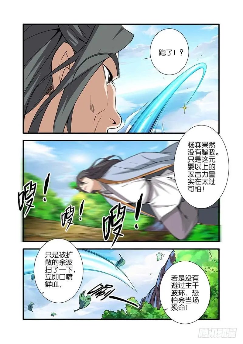 第92话 达成协议