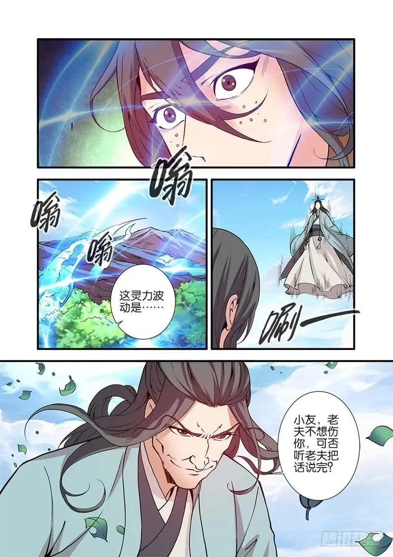第92话 达成协议