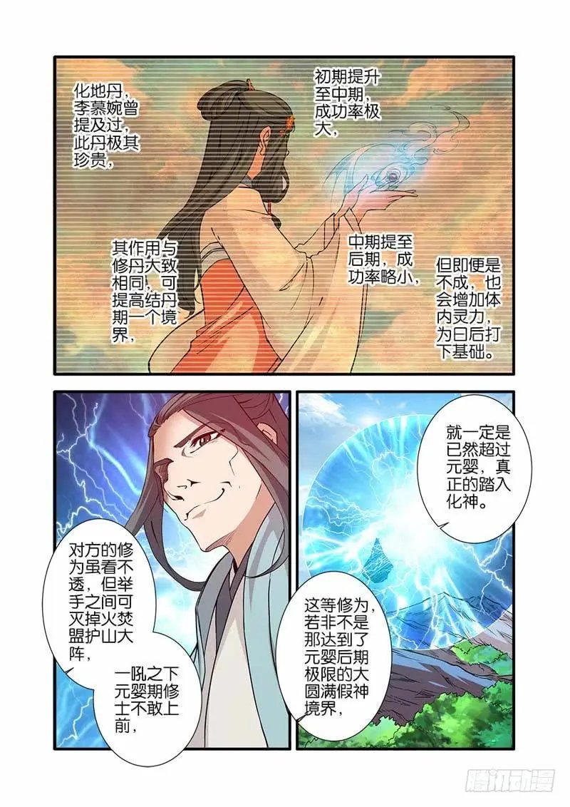 第92话 达成协议