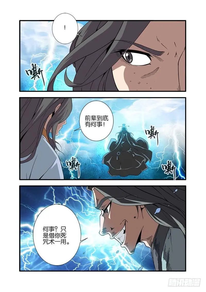 第92话 达成协议