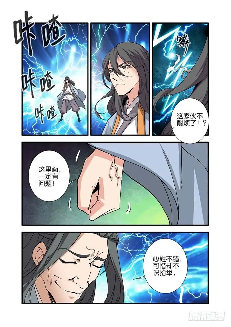 第92话 达成协议