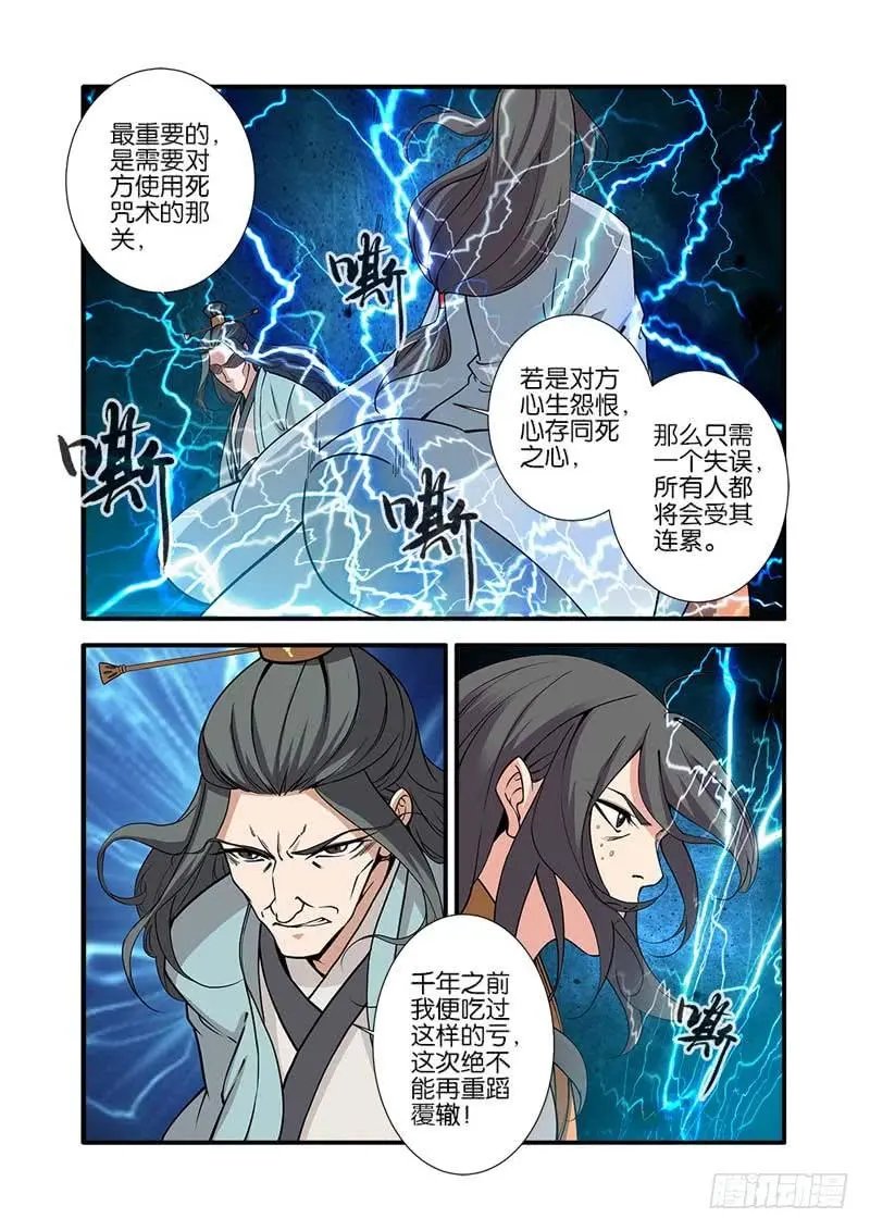 第92话 达成协议