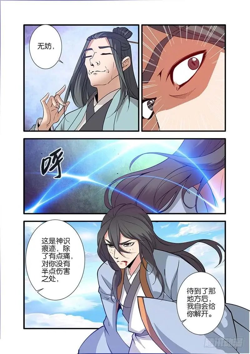第92话 达成协议