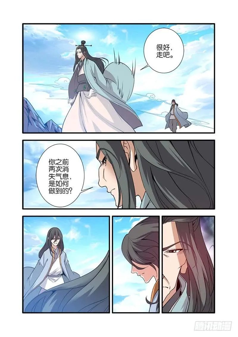 第92话 达成协议