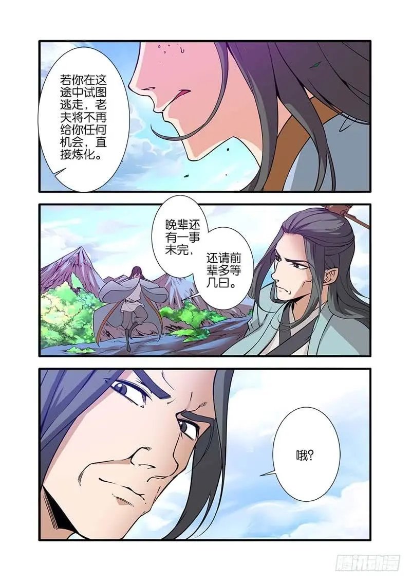 第92话 达成协议