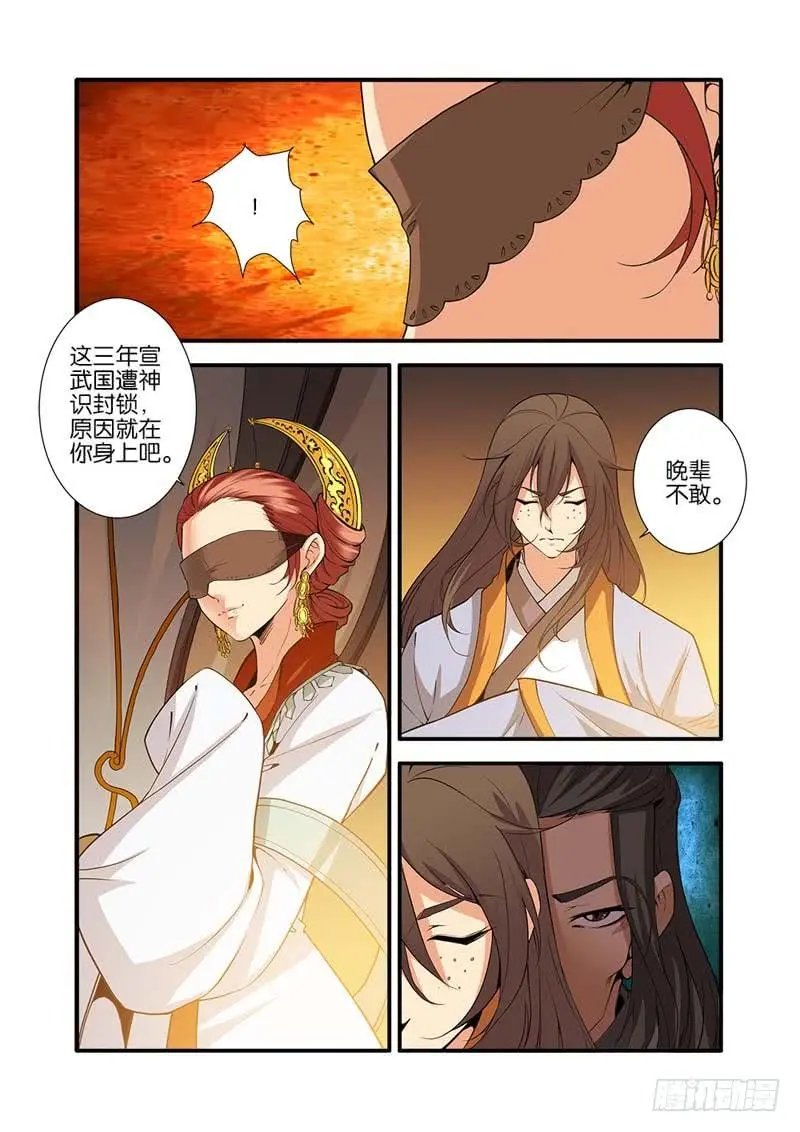 第93话 神道术