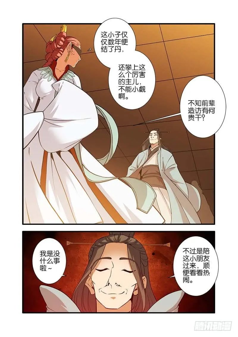 第93话 神道术