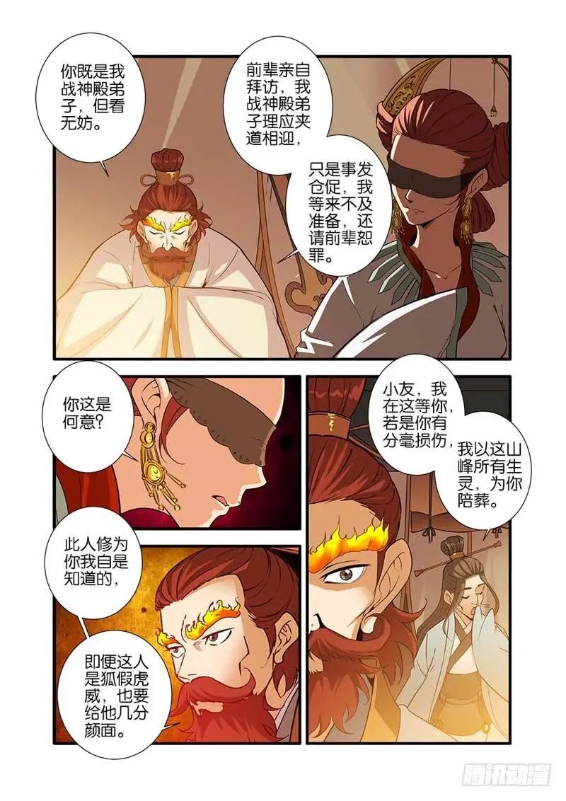 第93话 神道术