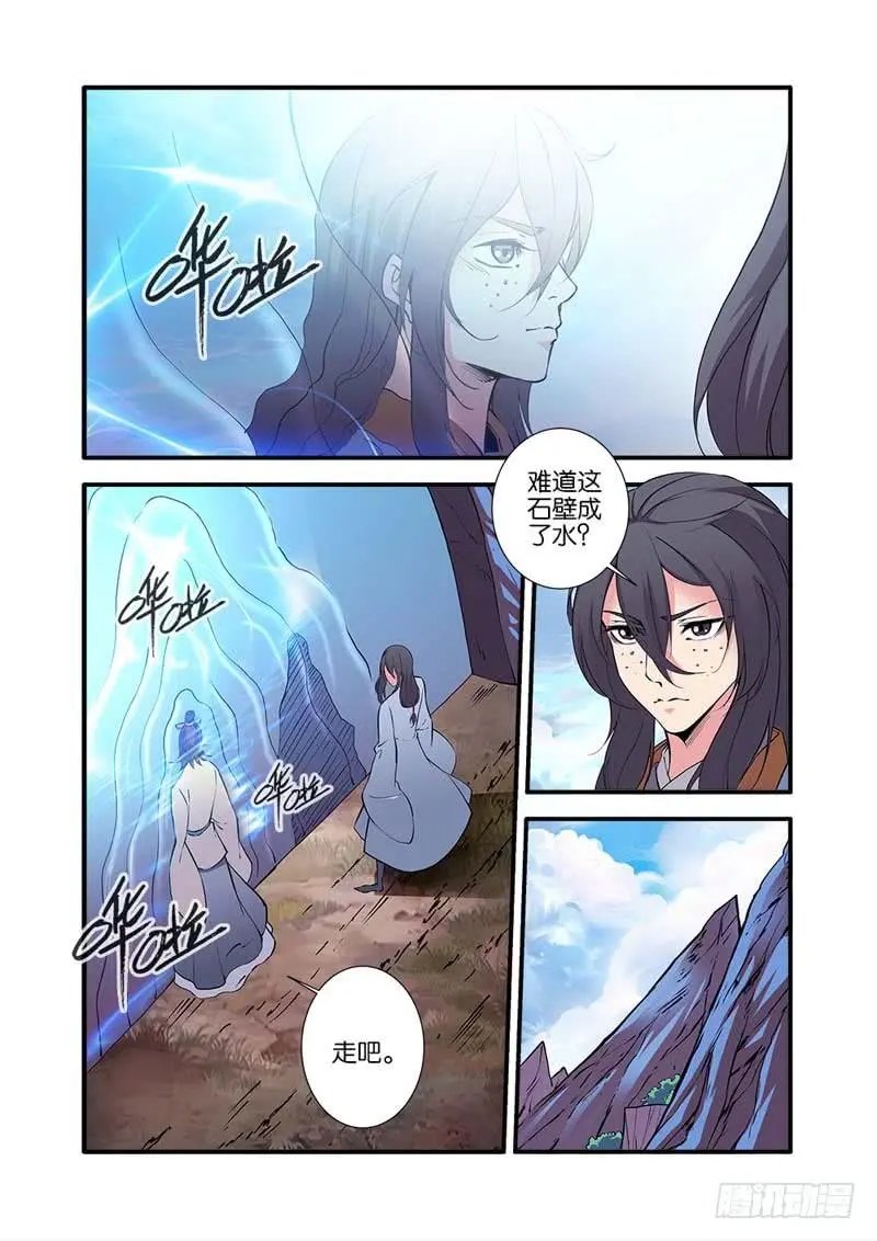 第93话 神道术