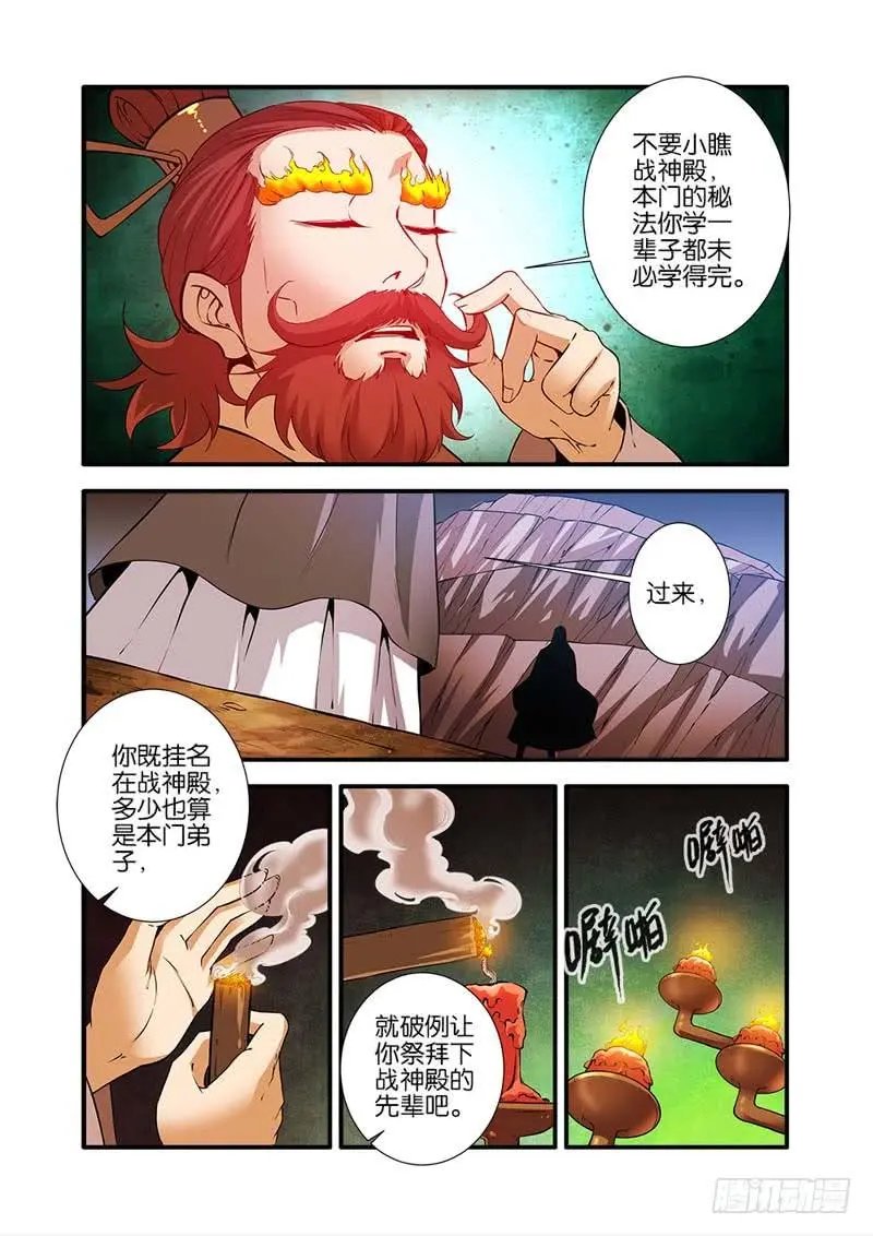 第93话 神道术