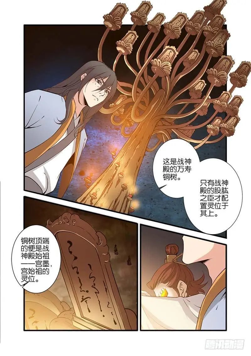 第93话 神道术