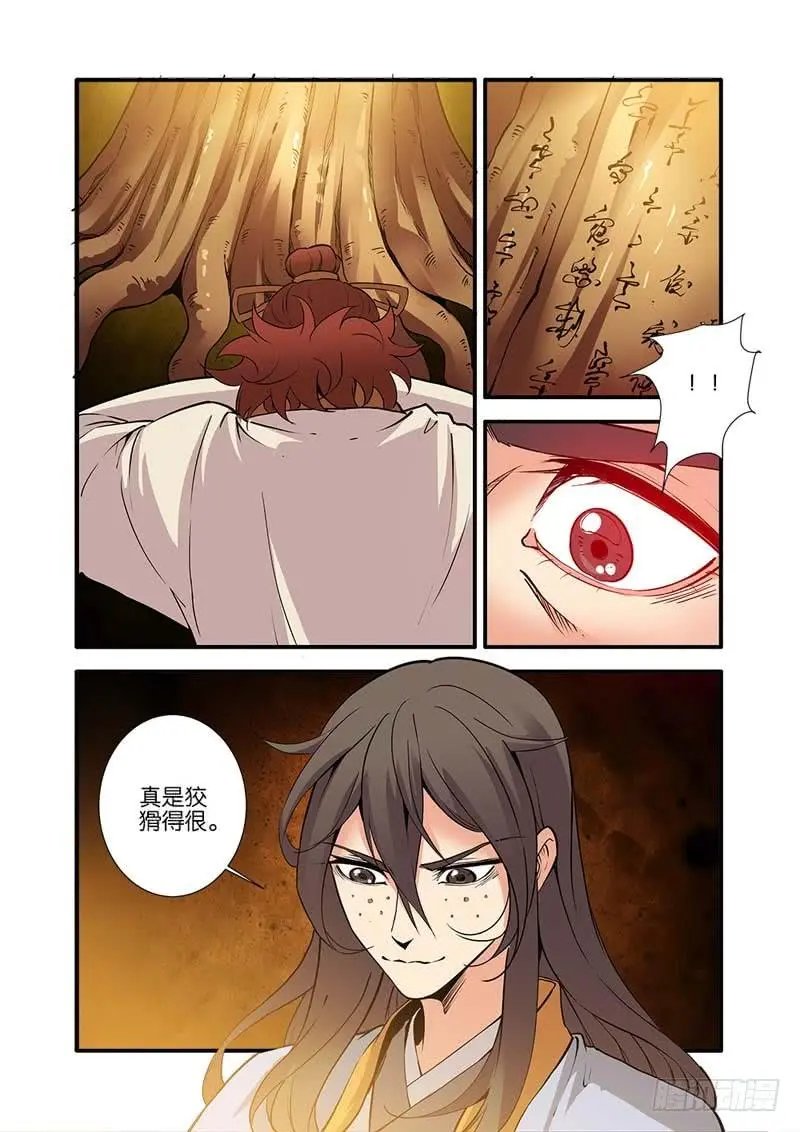 第93话 神道术