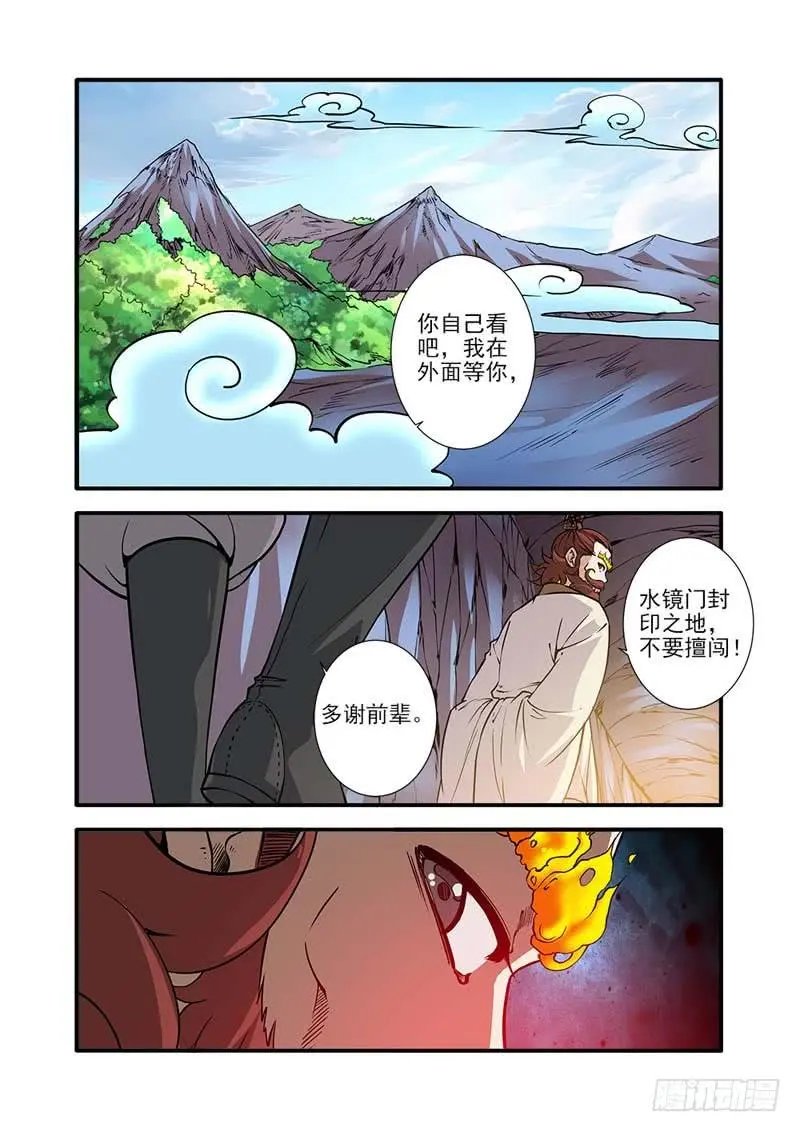第94话 神道术·下