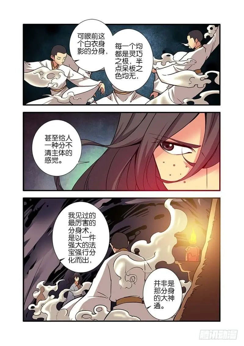 第94话 神道术·下