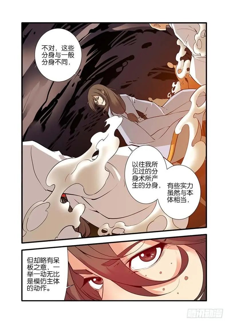 第94话 神道术·下