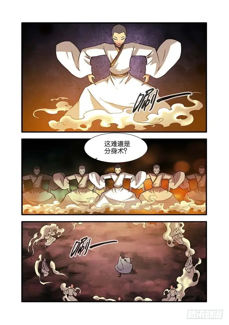 第94话 神道术·下