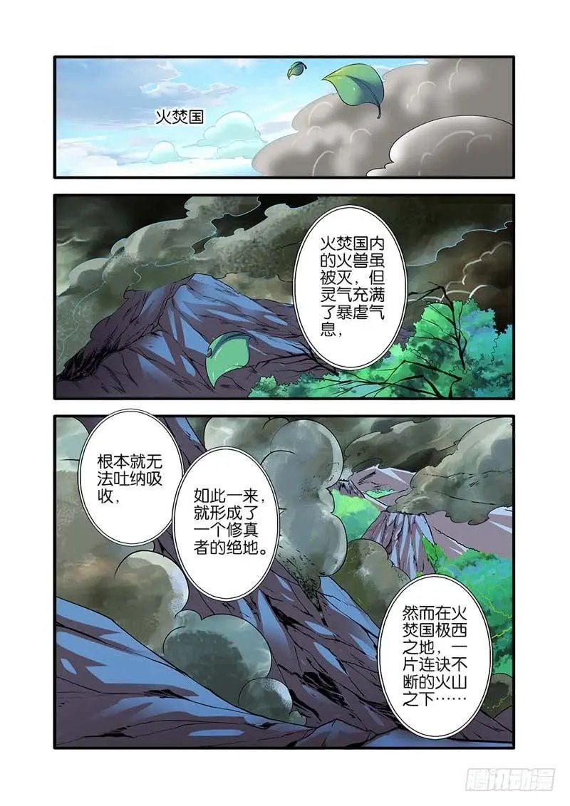 第94话 神道术·下