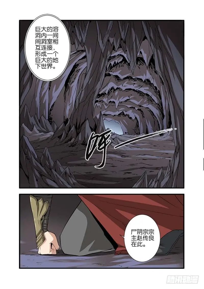 第94话 神道术·下