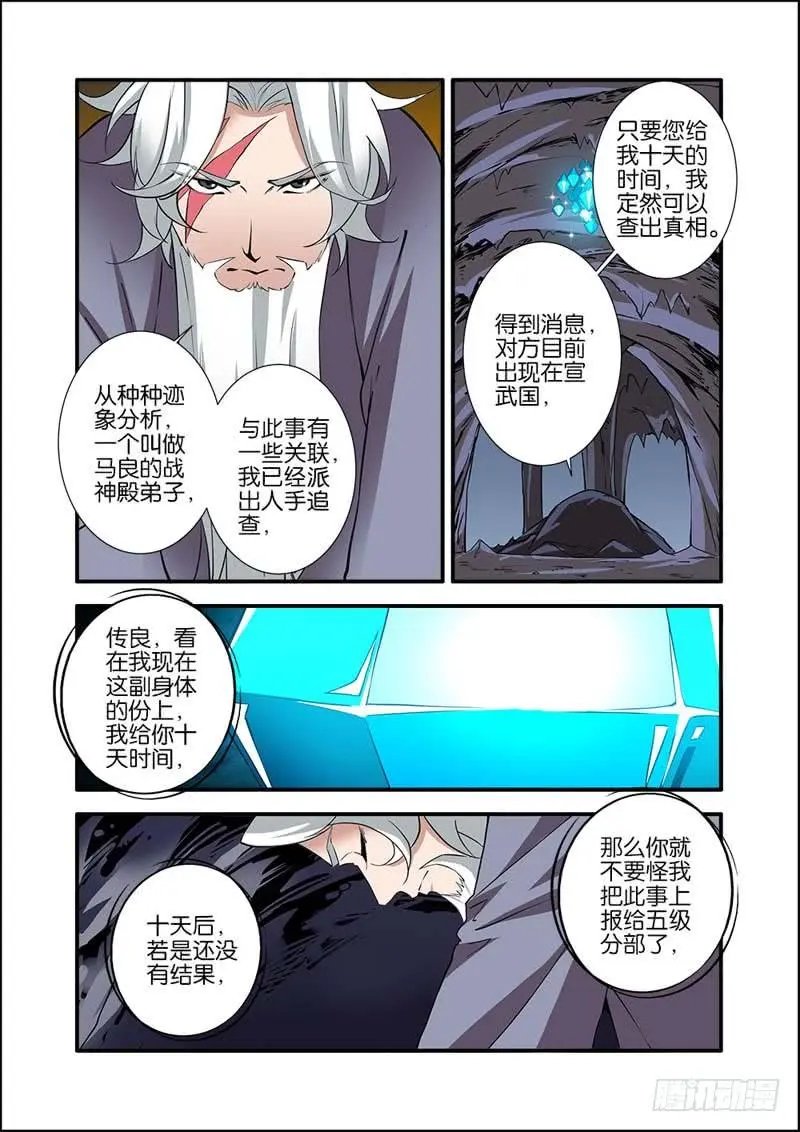 第95话 神秘尸骸