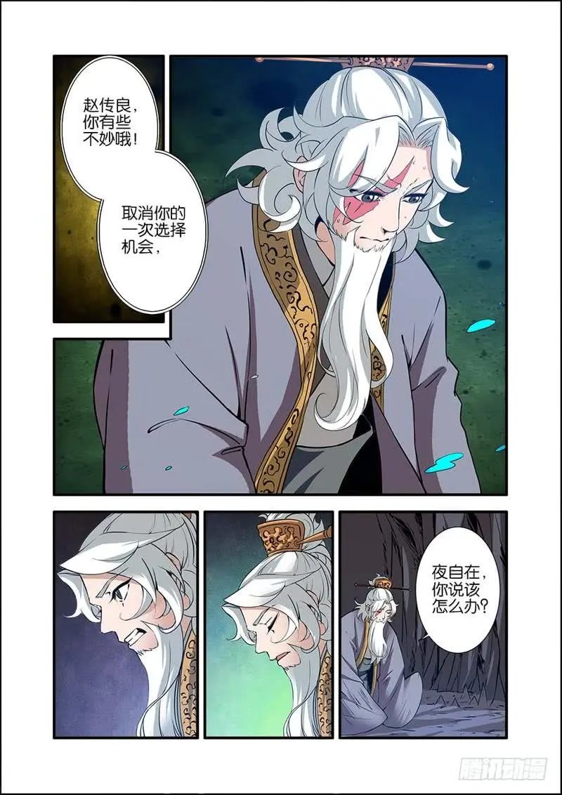 第95话 神秘尸骸