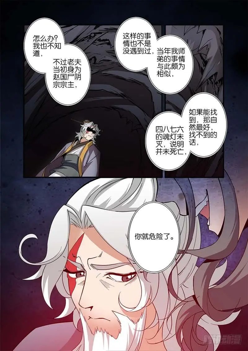 第95话 神秘尸骸