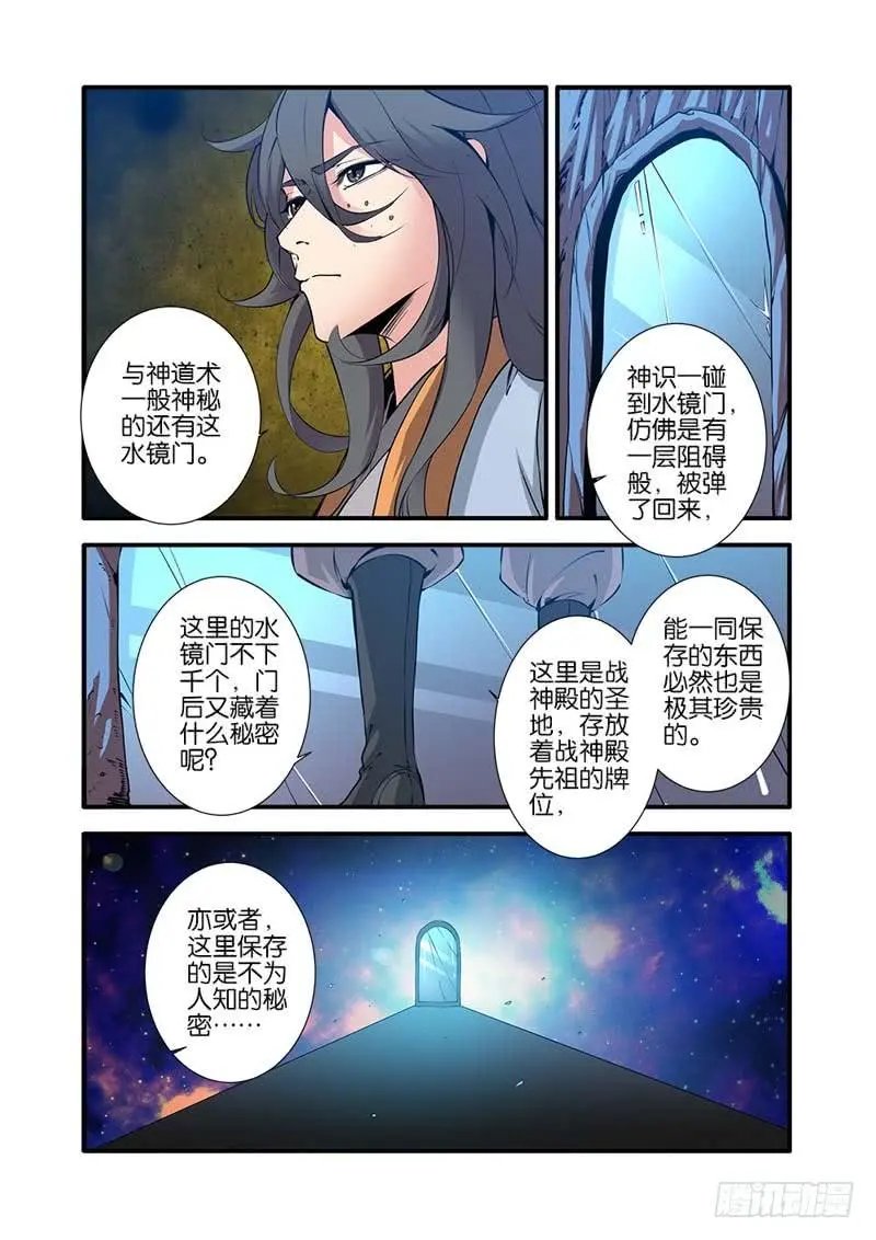 第95话 神秘尸骸