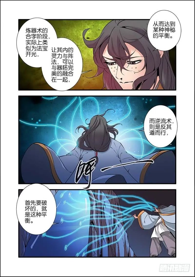第95话 神秘尸骸