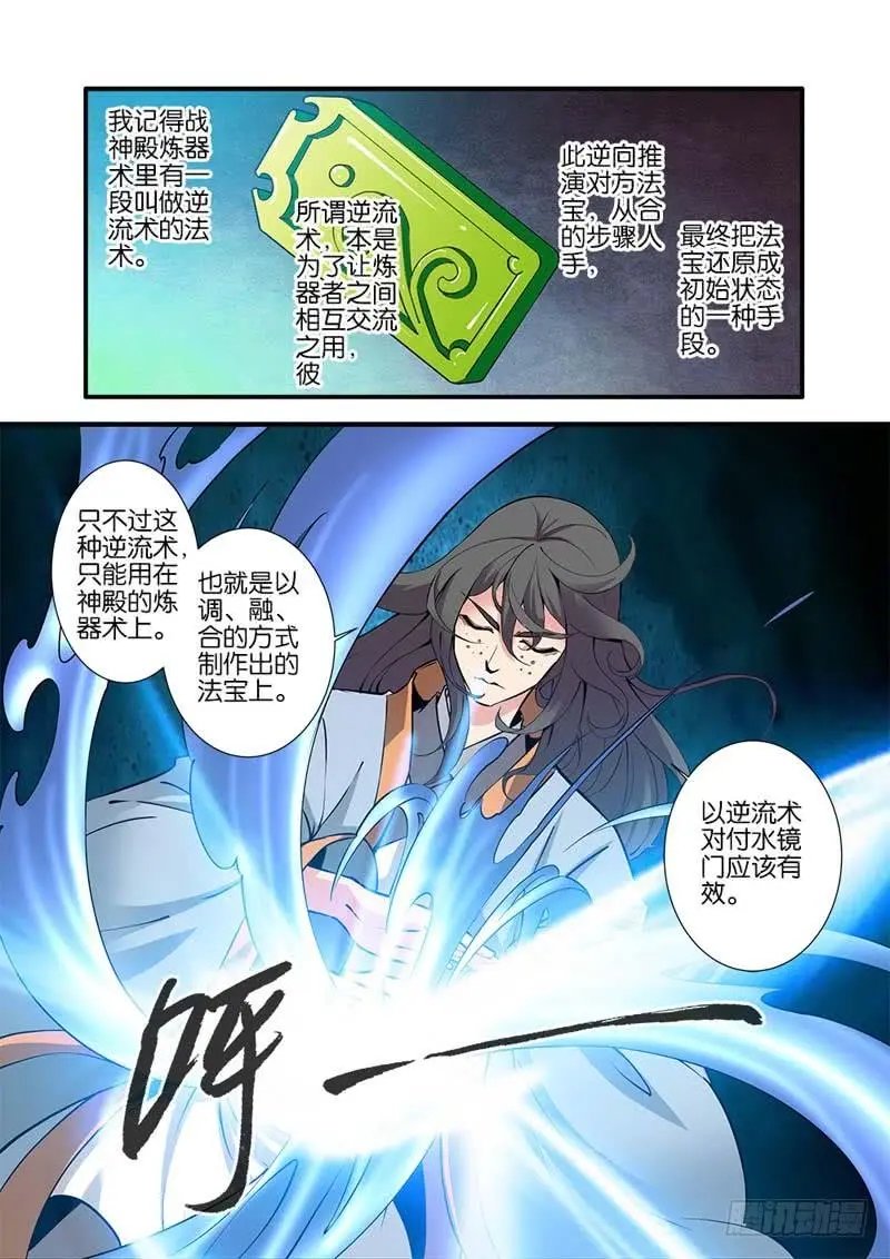 第95话 神秘尸骸