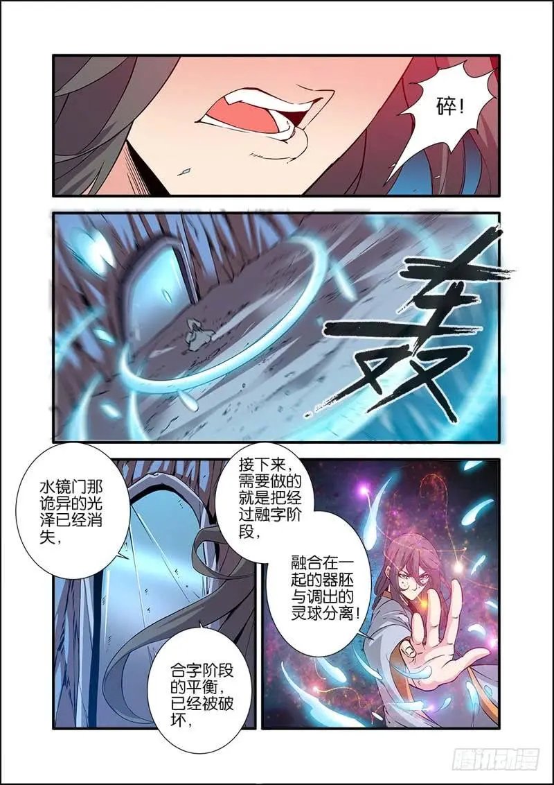 第95话 神秘尸骸