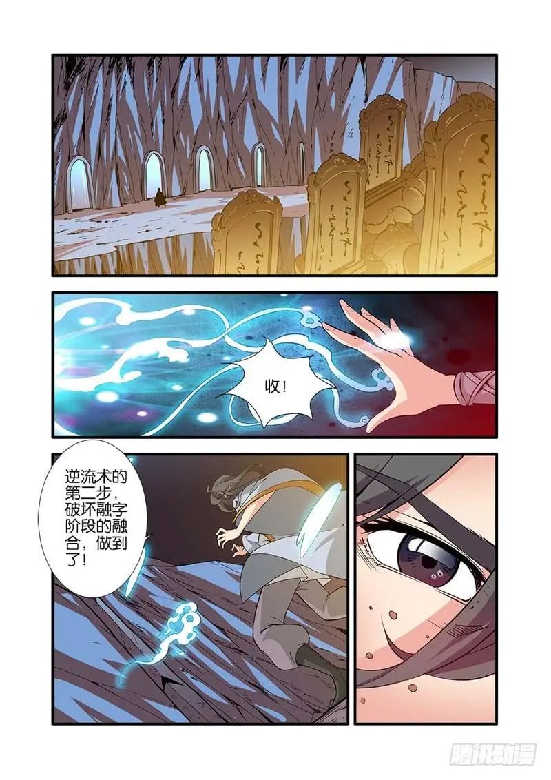 第95话 神秘尸骸