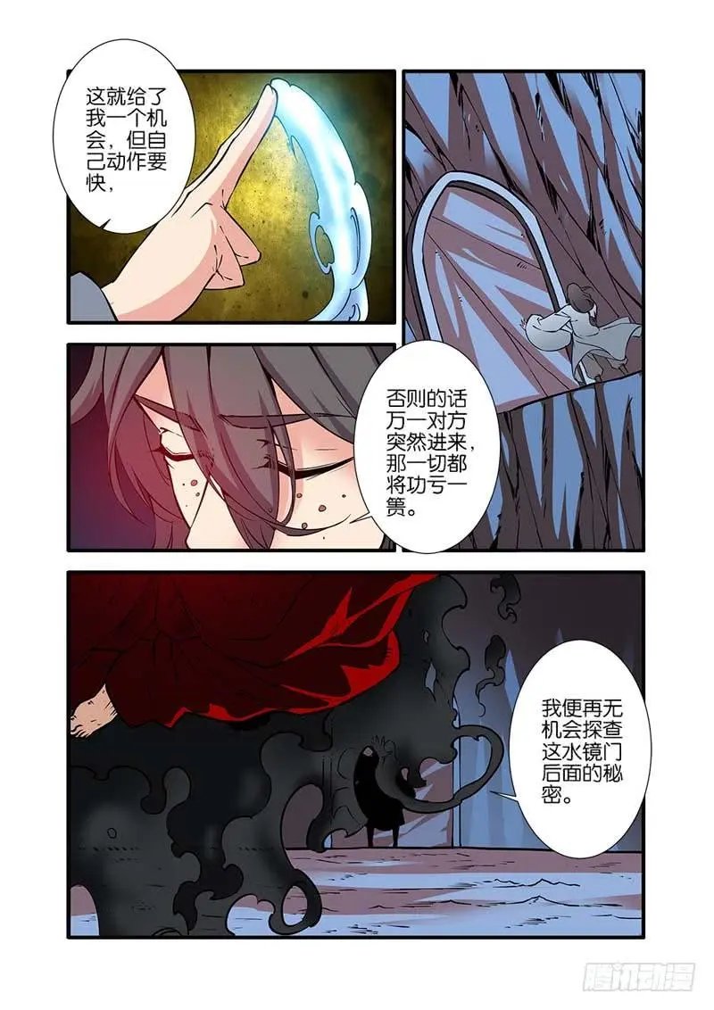 第95话 神秘尸骸