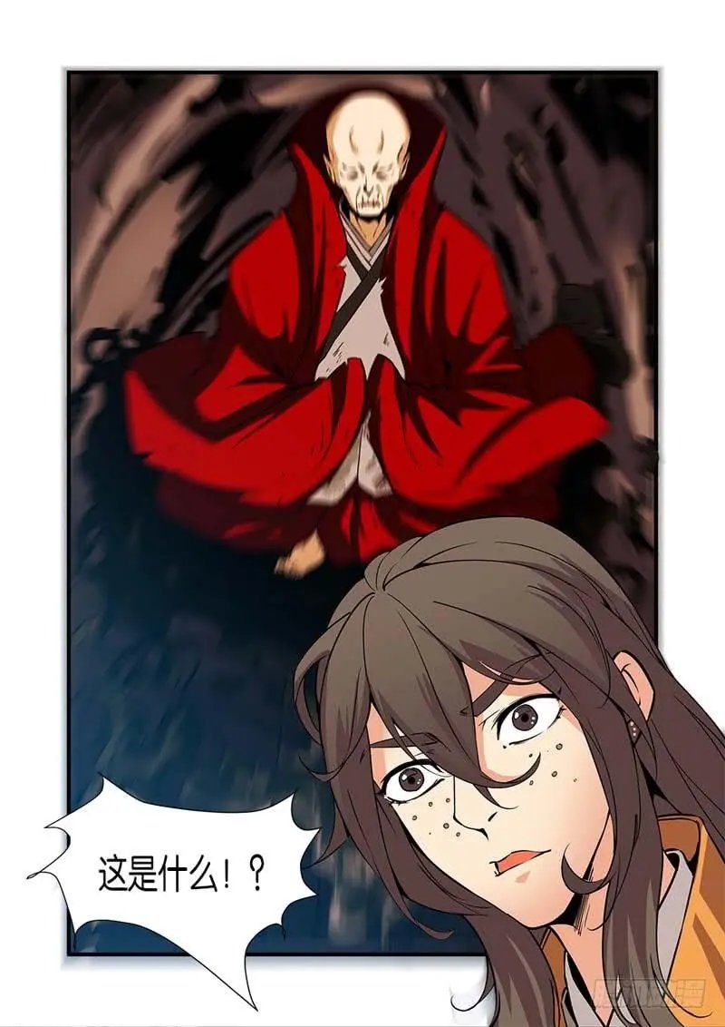 第95话 神秘尸骸