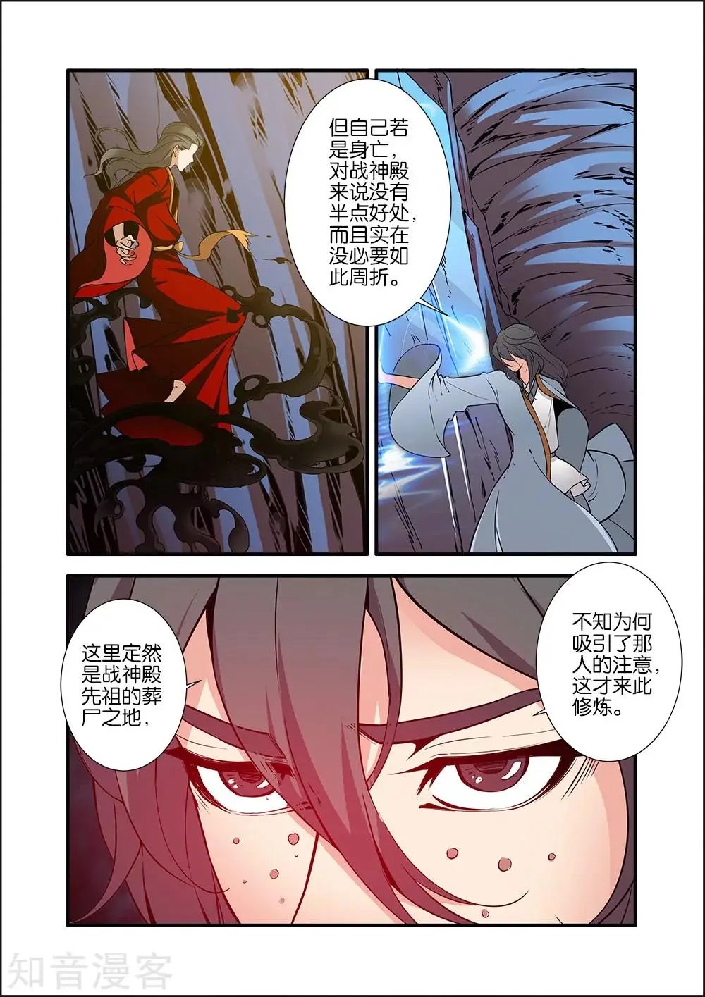 第95话 神秘尸骸