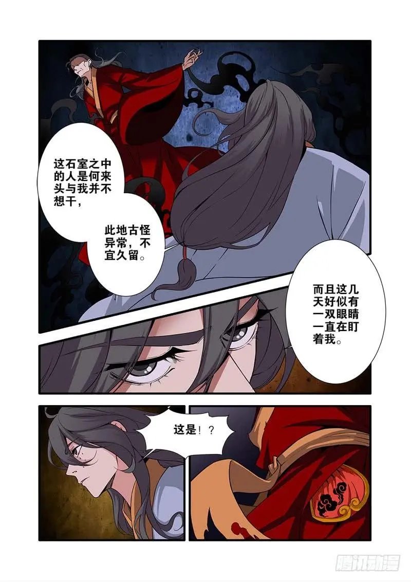第96话 再遇尸阴宗