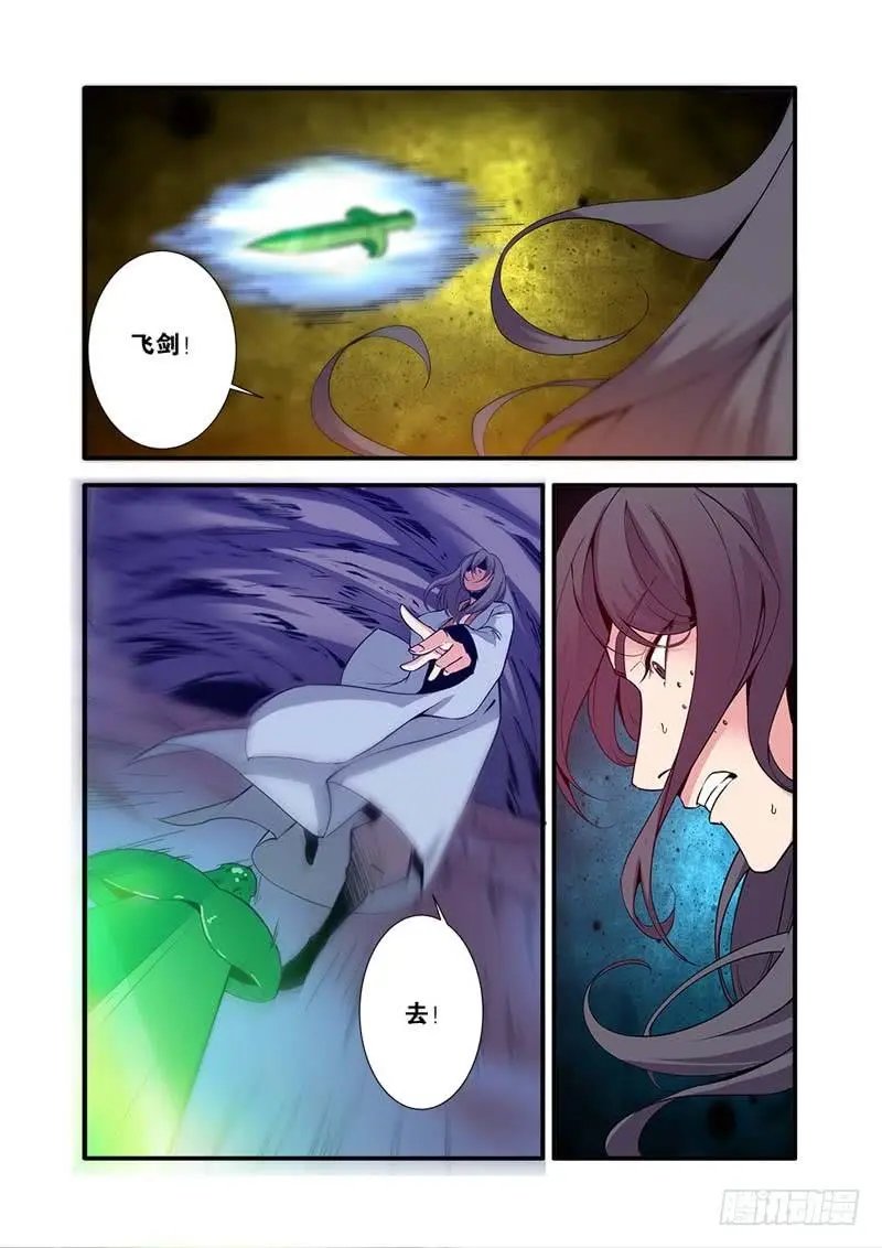 第96话 再遇尸阴宗