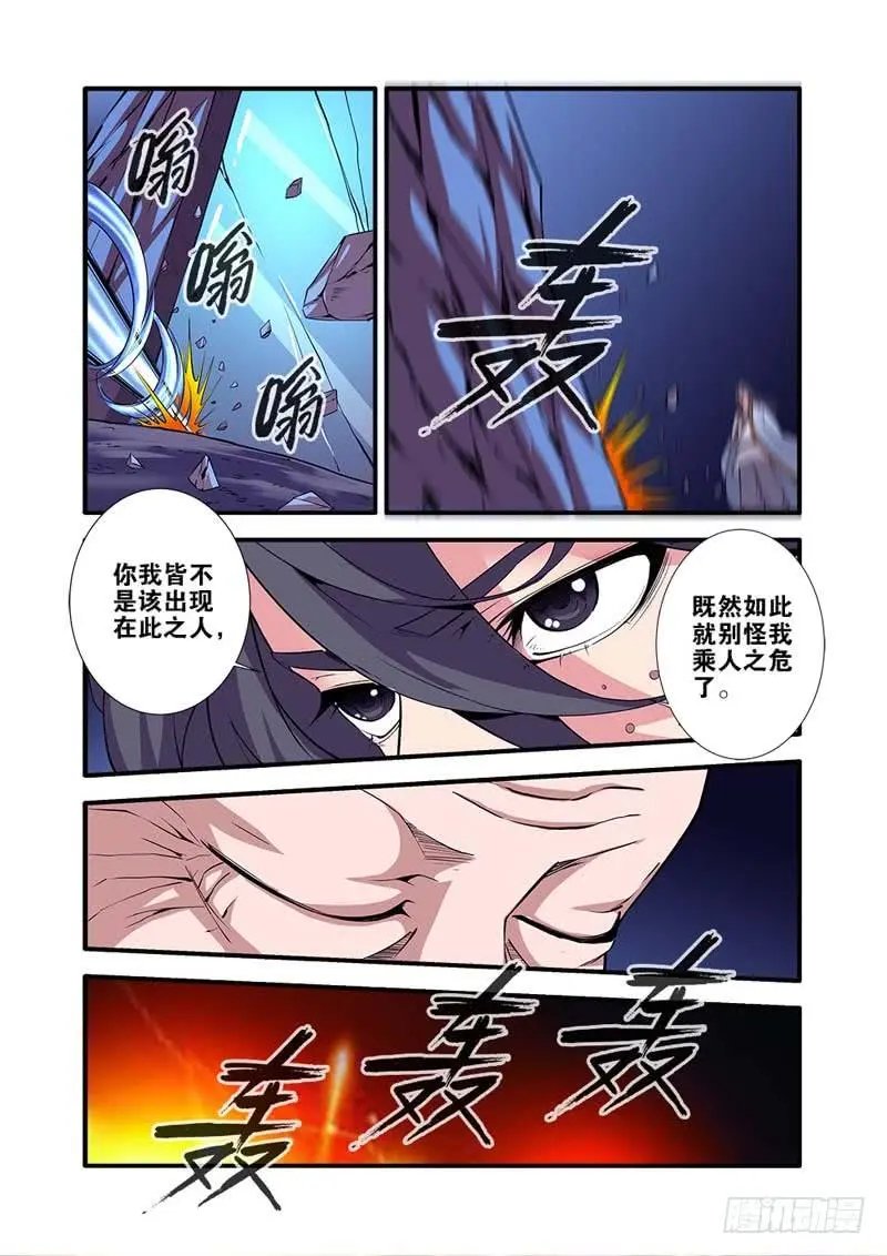 第96话 再遇尸阴宗