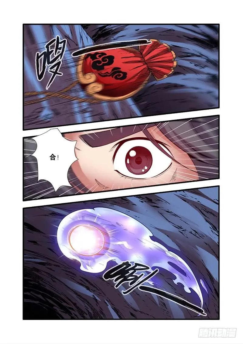 第96话 再遇尸阴宗