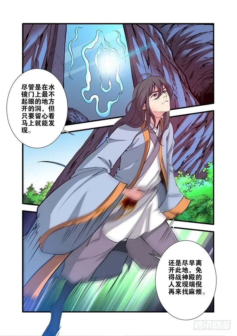 第96话 再遇尸阴宗