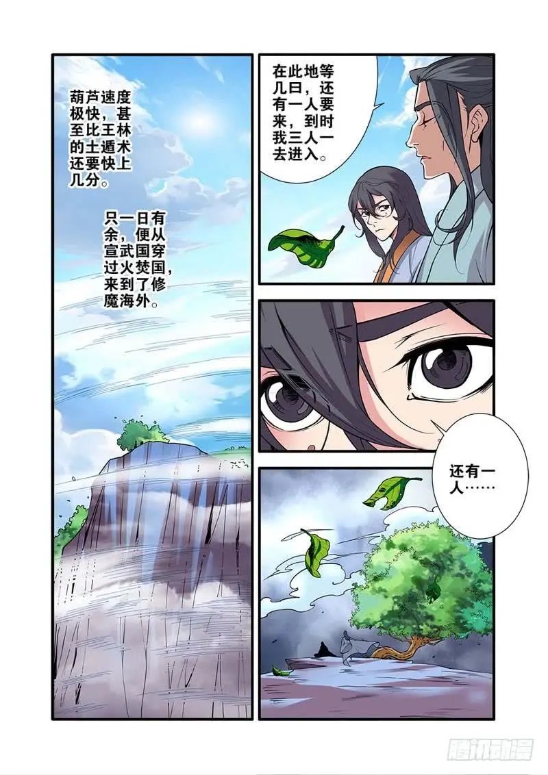 第96话 再遇尸阴宗